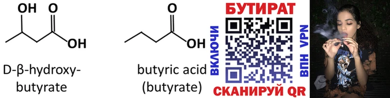БУТИРАТ GHB  Лихославль 