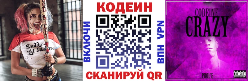 Codein Purple Drank  Лихославль 