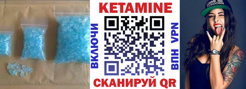 Кетамин ketamine  Лихославль 