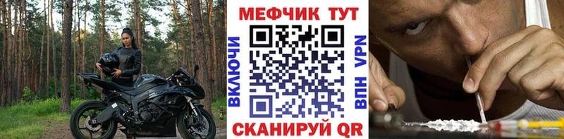 Меф mephedrone  закладка  Лихославль 