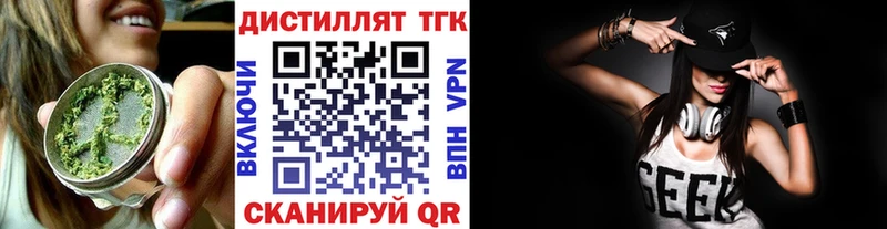 Дистиллят ТГК вейп с тгк  Лихославль 